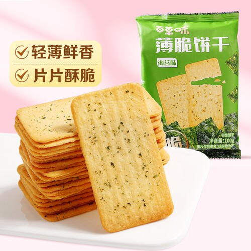 百草味海苔薄脆饼干100g零食小吃网红休闲食品糕点独立小包装酥脆