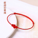 手绳脚绳本命年好运新年红绳本命年编织 新款 2025年新款 如意结细款