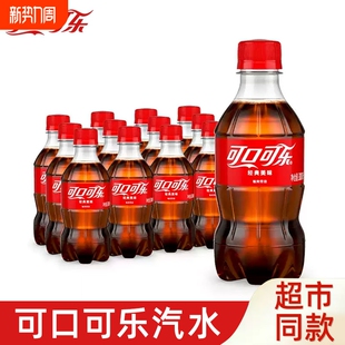 可口可乐夏季 批发 饮品碳酸饮料汽泡水解渴整箱迷你小瓶装
