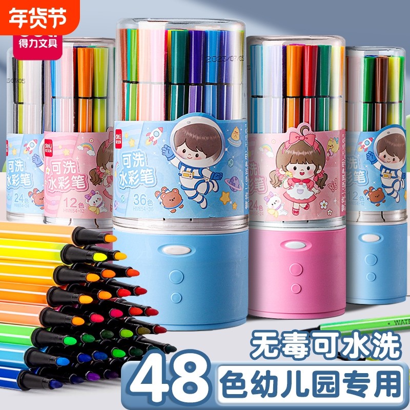 得力水彩笔24色可水洗幼儿园宝宝小学生画画笔儿童专用安全无毒彩笔美术绘画工具套装12色36色48色涂鸦彩色笔