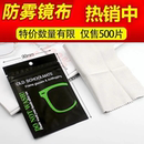 冬季 防雾拭擦眼镜专用清洁湿巾长效防雾除雾眼镜防雾喷剂长久防雾