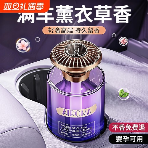 希尔顿酒店车载香薰2025新款