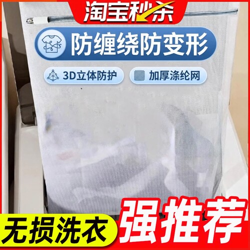 内衣洗衣袋胸罩清洗护袋防变形网兜文胸保护罩洗衣机机洗专用网袋