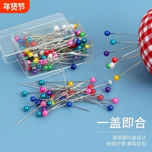 裁缝服装定位珠光大头针珠针固定针白色diy手工衣服缝纫珍珠定型