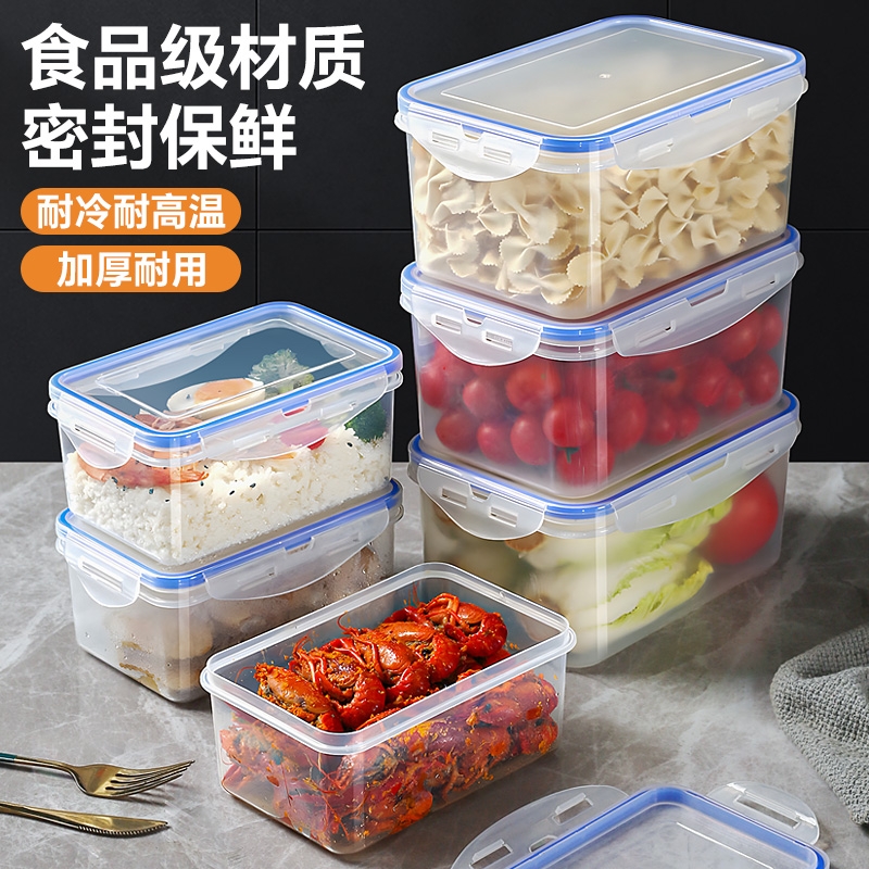 厨房冰箱长方形保鲜盒微波耐热塑料饭盒食品餐盒水果收纳密封盒