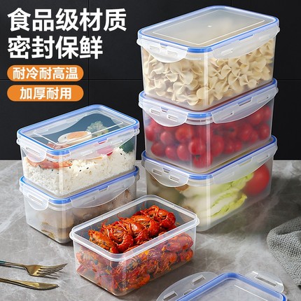 厨房冰箱长方形保鲜盒微波塑料饭盒食品餐盒水果收纳密封盒便当