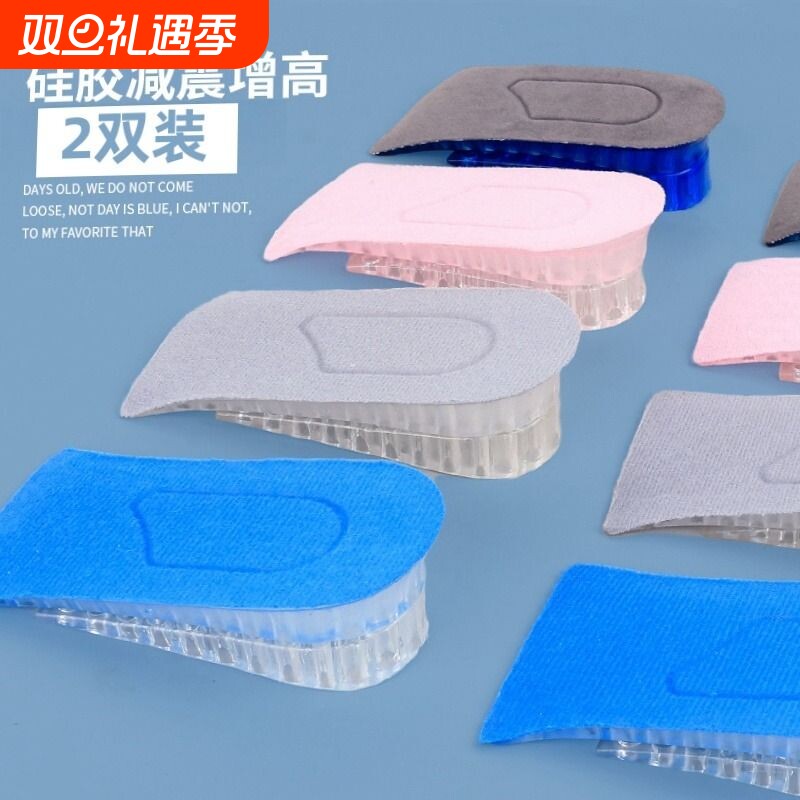 内增高鞋垫男士女式隐形增高神器仿生网红硅胶增高垫半垫