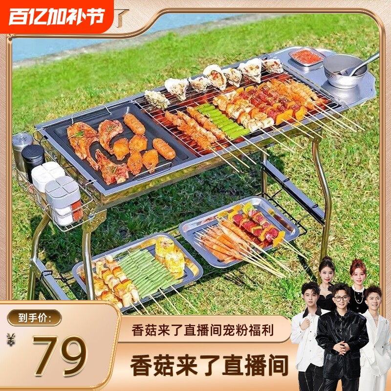 新款户外烧烤架家用烧烤炉加厚炉子户外烤炉不锈钢烟烤肉架子