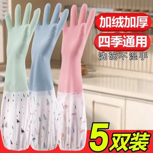 洗碗手套女洗衣衣服加棉橡胶皮家务家用厨房耐用防水加厚加绒长袖