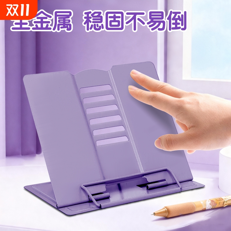 儿童阅读架读书架小学生看书支架金属多功能可调节夹书器简易书夹轻便金属书架可调节便携式