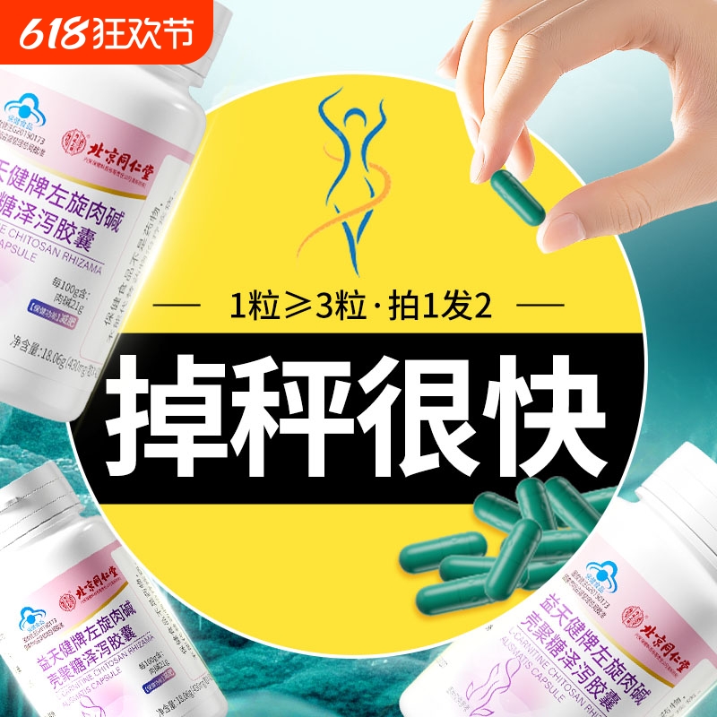 左旋肉碱减肥胶囊排油燃脂神器瘦身男女士专用官方正品旗舰店