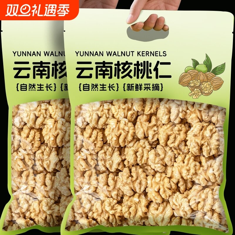 2025年新货薄皮核桃仁袋装原味生熟核桃仁孕妇儿童零食坚果炒货