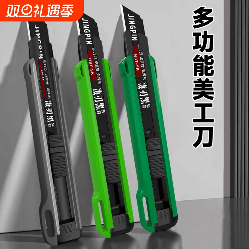 多功能美工刀重型加厚耐用裁纸刀墙纸刀壁纸刀片手工特厚切割
