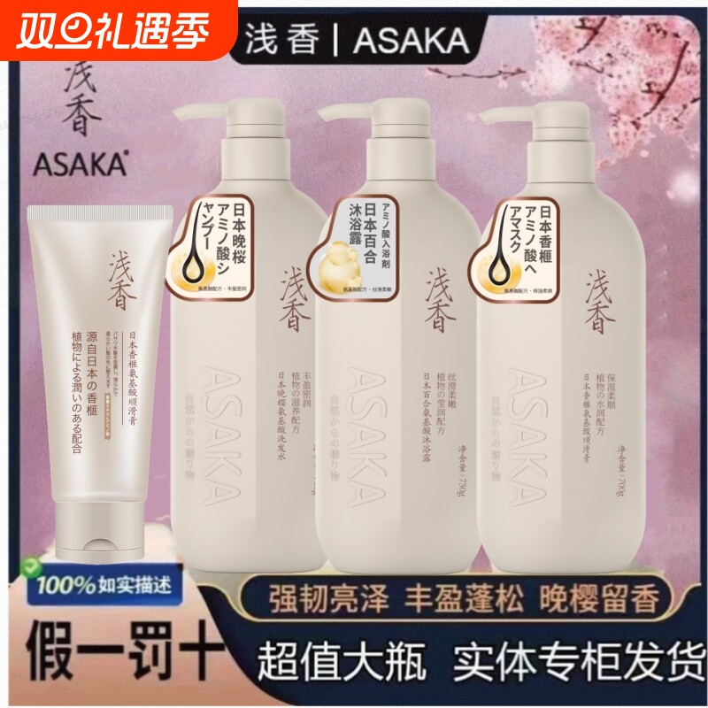 浅香洗发水修护氨基酸丰盈蓬松洗发露控油去屑香氛柔顺男女滋养