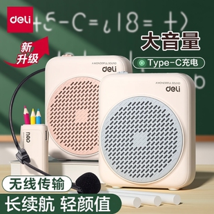 得力小蜜蜂麦克风扩音器教师导游用有线领夹头戴式教学喊话筒耳麦