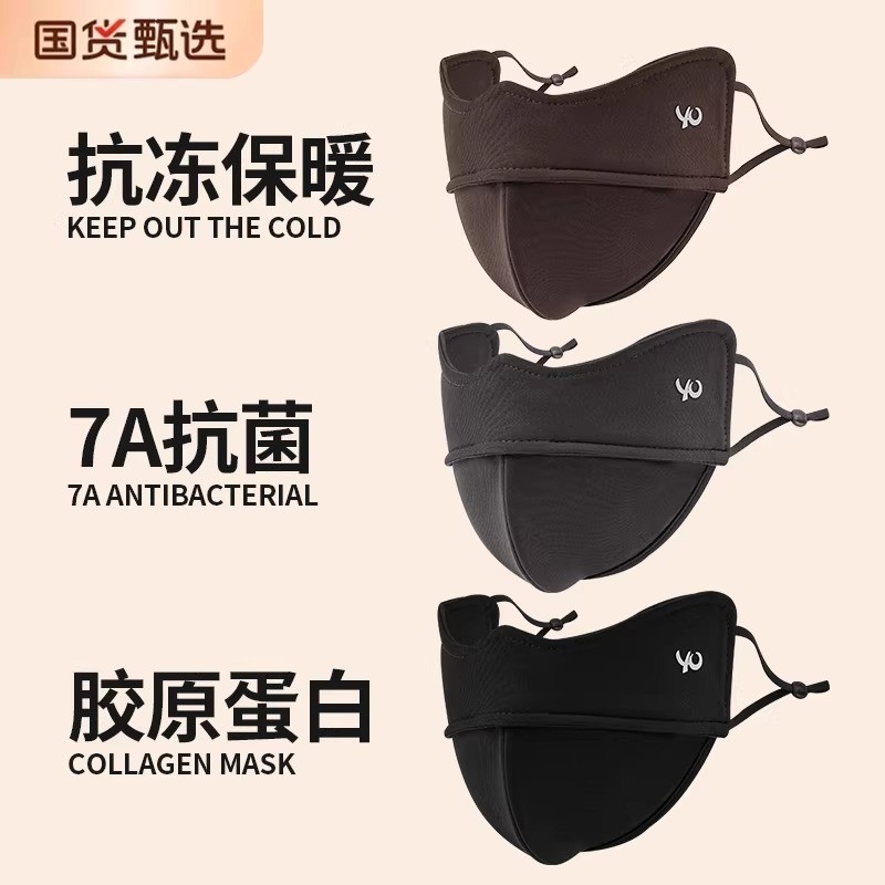保暖口罩女护眼角冬季加厚防风寒骑行高颜值显脸小面罩男立体透气