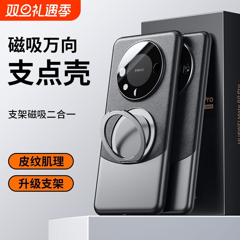 适用华为mate60pro+手机壳新款素皮保护套镜头全包防摔mate40pro360°旋转带支架mt50高级感奢华防摔外壳