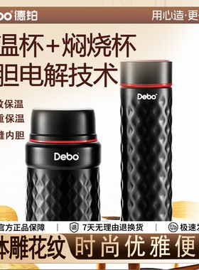 304不锈钢保温杯焖杯简约大容量
