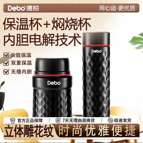 304不锈钢保温杯焖杯简约大容量