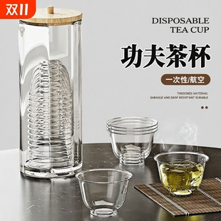 一次性功夫茶杯食品级加厚高档硬塑料水杯透明航空杯带收纳架待客