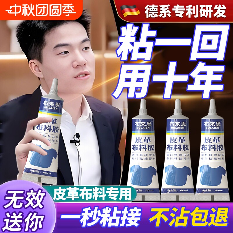 皮革胶强力透明耐水洗粘皮包皮衣沙发皮具不伤皮面布料衣服专用修复汽车座椅真皮质刮伤修补无痕软性胶水图片