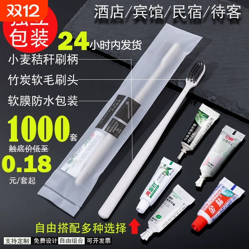 酒店一次性牙刷牙膏二合一软毛装