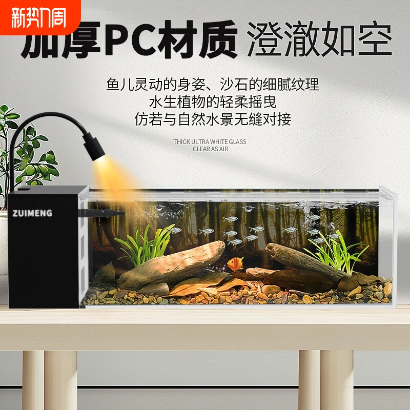 鱼缸桌面摆件溪流造景全套循环过滤免换水小型生态缸客厅雨林侧滤