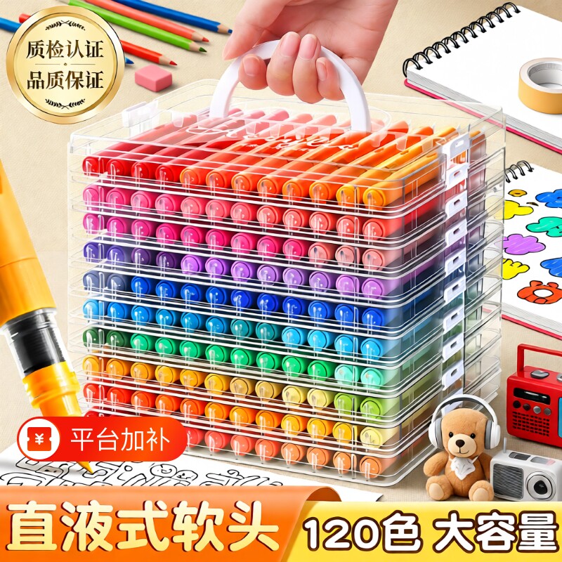 丙烯马克笔小学生专用软头直液式学生美术可叠色儿童DIY彩色笔芯幼儿园专用彩笔画画笔绘画涂鸦水彩笔初中生