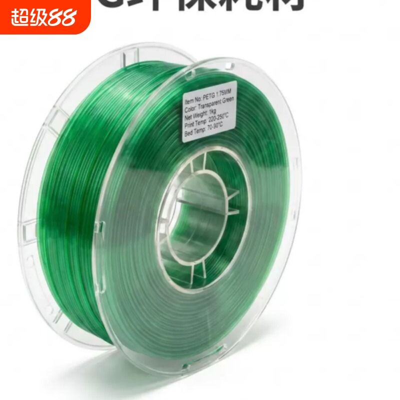 3D打印耗材PETG环保材料 透明绿1.75/1kg 适用拓竹打印机图片