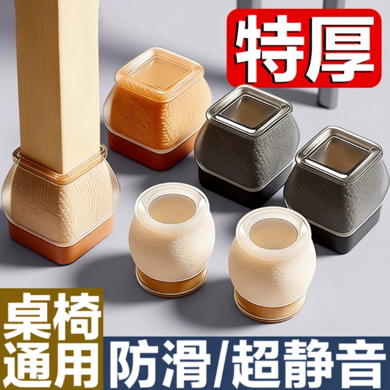 凳子椅子静音脚垫脚套硅胶耐磨防滑垫桌椅桌子桌腿餐椅保护套餐桌
