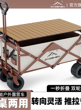 户外露营车可折叠手推车营地旅行车野餐高承重便携小拉车摆摊专用