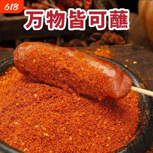 1斤贵州特产烧烤烙锅麻辣土豆辣椒面香辣辣椒面五香火锅蘸料商用