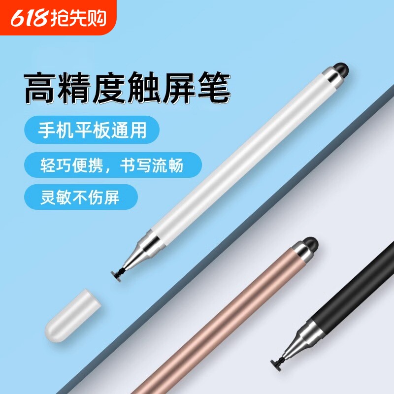 视频剪辑专用笔适用抖音剪映尖头触屏笔代替手指平板手机修图PS通用