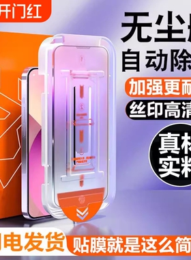 适用vivoX200s/100s/X70/X60/X50/27钢化膜无尘仓y300/y77/76s/52/53/55/31秒贴贴膜s18e/15/12/10/9/7手机膜