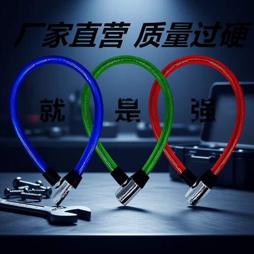 自行车锁防盗链条钥匙锁电动加粗锁钢丝锁链老式门锁学生锁头大门 - 封面