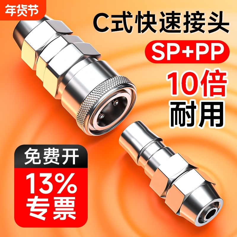 气管快速接头8mm气动工具C式自锁气泵PU管空压机公母快插配件螺纹,标准件/零部件/工业耗材,气动接头,淘宝优惠券,粉丝福利购,淘宝优惠卷