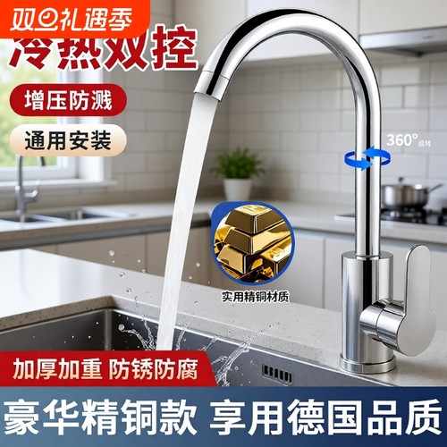 全铜厨房水龙头冷热家用单冷