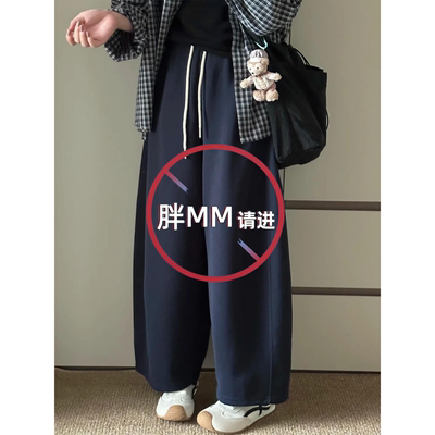 小个子裤子梨型身材粗腿宽胯九分弯刀阔腿裤女大码藏蓝色运动卫裤