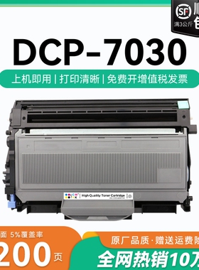 适用兄弟dcp-7030粉盒TN2115硒鼓兄弟7030墨盒 Brother黑白激光一体机易加粉硒鼓DR360硒鼓组件鼓架碳粉CMYK