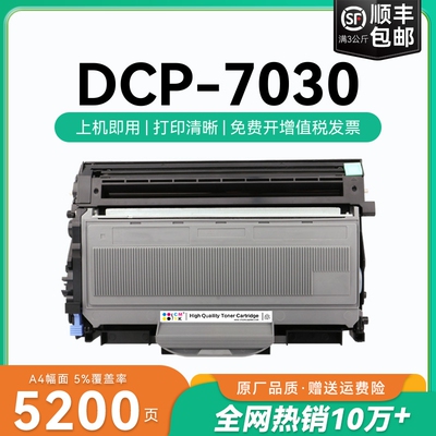 适用兄弟dcp-7030粉盒TN2115硒鼓兄弟7030墨盒 Brother黑白激光一体机易加粉硒鼓DR360硒鼓组件鼓架碳粉CMYK