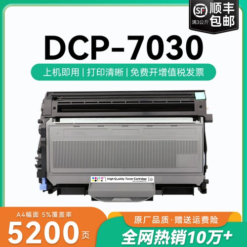 适用兄弟dcp-7030粉盒TN2115硒鼓兄弟7030墨盒 Brother黑白激光一体机易加粉硒鼓DR360硒鼓组件鼓架碳粉CMYK