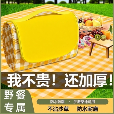 加厚野餐垫防潮垫户外露营野外防水草坪帐篷垫子便携野餐布郊游