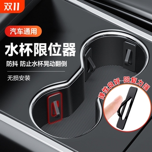 车载水杯限位器汽车杯架改装 固定器烟灰缸固定夹储物槽内饰品车用