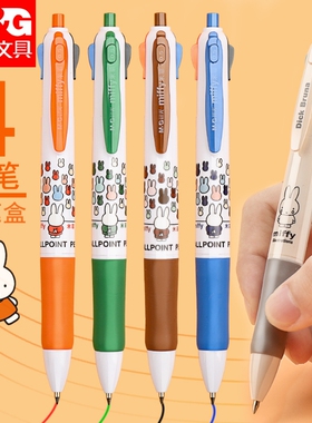 晨光四色圆珠笔按动式4色红蓝黑色油笔学生用多功能三色原子多色彩色笔合一水笔0.5/0.7mm可爱园珠笔批发