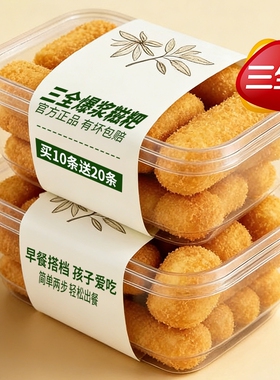 三全红糖爆浆糍粑糯米空气炸锅半成品食材官方旗舰店早餐速食油炸