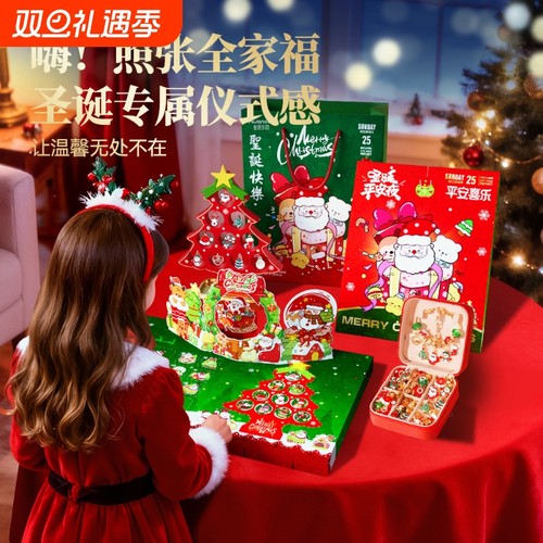 皇恩圣诞节礼物串珠戳戳乐洞洞盲盒手链diy女孩子圣诞树儿童玩具