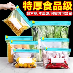 保鲜袋密封袋食品级冰箱专用拉链式塑料袋带封口收纳蔬菜冷冻家用