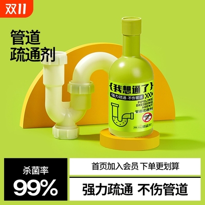 【全网爆卖100w+】管道疏通神器