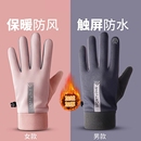 冬季 滑雪手套骑行触屏电动车加绒保暖加厚防水防风寒防滑户外防雨
