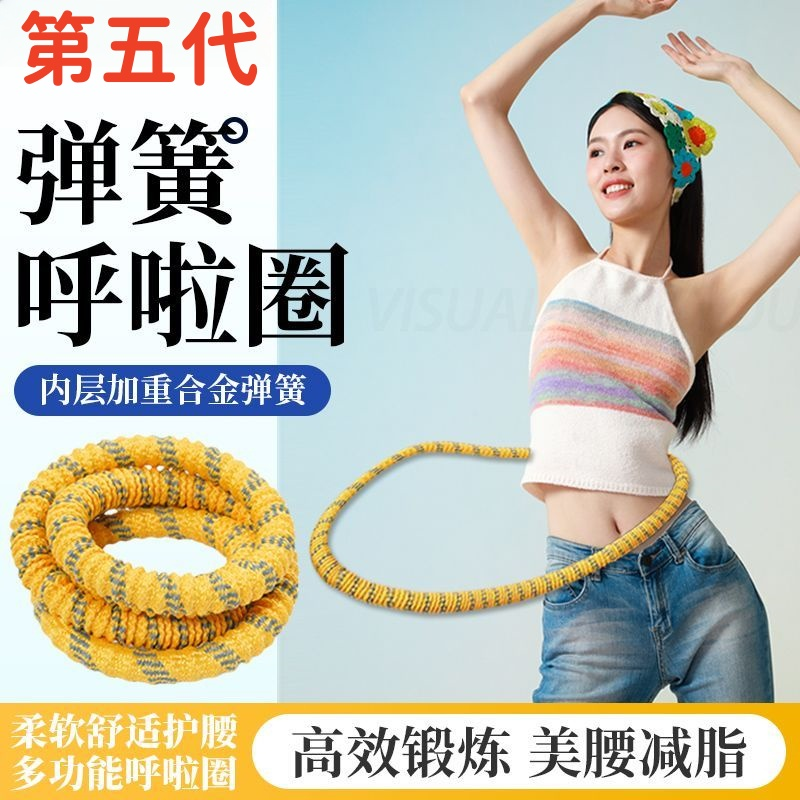 呼啦圈收腹静音全包减肥不伤腰男女瘦肚子减小腹弹簧软体健身瘦身